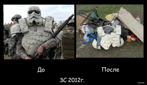 не удержалась