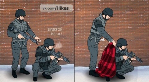 Прикроешь товарища?